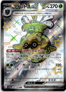 pokemon_karten_forretress_ex_full_art_sv4a_320_japanisch
