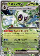 pokemon_karten_froslass_ex_ultra_rare_sv3a_001_japanisch