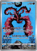 pokemon_karten_galarian_moltres_illustration_rare_s12a_190_japanisch