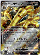pokemon_karten_gholdengo_ex_ultra_rare_sv3a_050_japanisch
