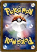 pokemon_karten_giovannis_charisma_special_illustration_rare_sv2a_207_japanisch_back