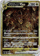 pokemon_karten_giratina_vstar_special_illustration_rare_s12a_261_japanisch