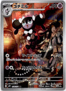 pokemon_karten_gothorita_illustration_rare_sv2p_078_japanisch