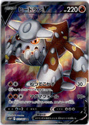 pokemon_karten_heatran_v_full_art_s10p_072_japanisch