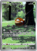 pokemon_karten_hisuian_voltorb_illustration_rare_s12a_173_japanisch