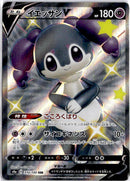 pokemon_karten_indeedee_v_full_art_s4a_316_japanisch