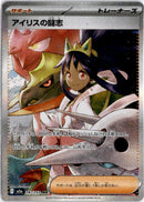 pokemon_karten_iris_fighting_spirit_special_illustration_rare_m2a_247_japanisch_2