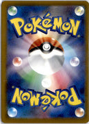 pokemon_karten_iris_fighting_spirit_special_illustration_rare_m2a_247_japanisch_back