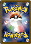 pokemon_karten_iron_crown_ex_special_illustrationl_rare_sv5m_094_japanisch_back