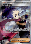 pokemon_karten_janines_secret_art_full_art_sv6a_084_japanisch