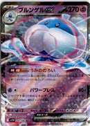 pokemon_karten_jellicent_ex_ultra_rare_sv11w_042_japanisch