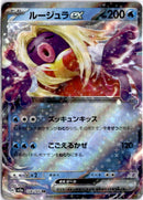 pokemon_karten_jynx_ex_ultra_rare_sv2a_124_japanisch