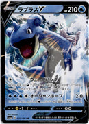 pokemon_karten_lapras_v_ultra_rare_s4a_031_japanisch