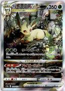 pokemon_karten_leafeon_vstar_special_illustration_rare_s12a_210_japanisch_2