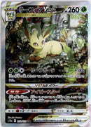 pokemon_karten_leafeon_vstar_special_illustration_rare_s12a_210_japanisch_3