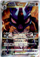 pokemon_karten_lucario_vstar_special_illustration_rare_s12a_226_japanisch