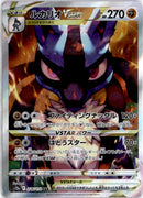 pokemon_karten_lucario_vstar_special_illustration_rare_s12a_226_japanisch_2