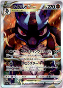 pokemon_karten_lucario_vstar_special_illustration_rare_s12a_226_japanisch_3