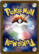 pokemon_karten_lucario_vstar_special_illustration_rare_s12a_226_japanisch_3_back