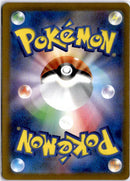 pokemon_karten_lucario_vstar_special_illustration_rare_s12a_226_japanisch_back