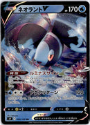 pokemon_karten_lumineon_v_ultra_rare_s9_030_japanisch