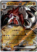 pokemon_karten_lycanroc_ex_ultra_rare_sv1a_050_japanisch