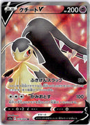 pokemon_karten_mawile_v_full_art_s11a_078_japanisch