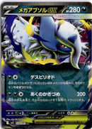 pokemon_karten_mega_absol_ex_ultra_rare_m1l_038_japanisch