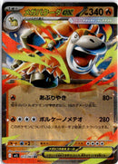 pokemon_karten_mega_camerupt_ex_ultra_rare_m1l_013_japanisch