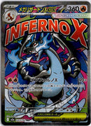 pokemon_karten_mega_charizard_x_ex_full_art_m2a_223_japanisch