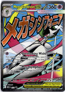 pokemon_karten_mega_gardevoir_ex_full_art_mep_032_englisch