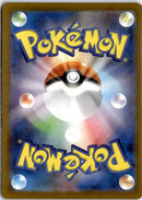 pokemon_karten_mega_gengar_ex_full_art_m2a_230_japanisch_back