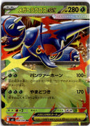 pokemon_karten_mega_heracross_ex_ultra_rare_m2_004_japanisch