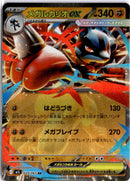 pokemon_karten_mega_lucario_ex_ultra_rare_m1l_029_japanisch