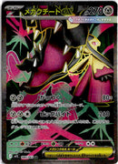 pokemon_karten_mega_mawile_ex_full_art_m1l_080_japanisch