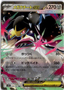 pokemon_karten_mega_mawile_ex_ultra_rare_m1l_046_japanisch