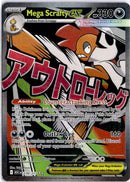 pokemon_karten_mega_scrafty_ex_full_art_asc_270_englisch