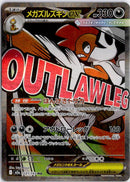 pokemon_karten_mega_scrafty_ex_full_art_m2a_231_japanisch