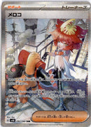 pokemon_karten_mela_special_illustration_rare_sv4k_092_japanisch