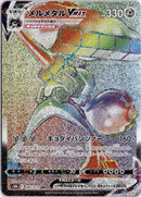 pokemon_karten_melmetal_vmax_rainbow_rare_s10b_085_japanisch