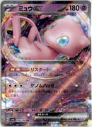 pokemon_karten_mew_ex_ultra_rare_sv4a_076_japanisch