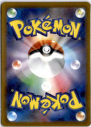 pokemon_karten_mew_illustration_rare_s12a_183_japanisch_back