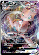 pokemon_karten_mew_vmax_ultra_rare_s12a_054_japanisch