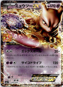 Mewtwo EX s8a-P 022 JP