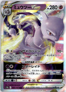 pokemon_karten_mewtwo_vstar_ultra_rare_s12a_051_japanisch