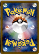pokemon_karten_mimikyu_v_special_illustration_rare_s8b_233_japanisch_back
