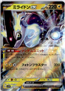 pokemon_karten_miraidon_ex_ultra_rare_sv1s_037_japanisch