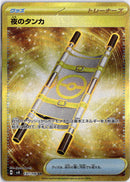 pokemon_karten_night_stretcher_gold_rare_sv8_137_japanisch