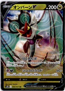 pokemon_karten_noivern_v_ultra_rare_s7d_046_japanisch