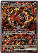 pokemon_karten_oricorio_ex_special_illusteillustration_rare_m2_111_japanisch